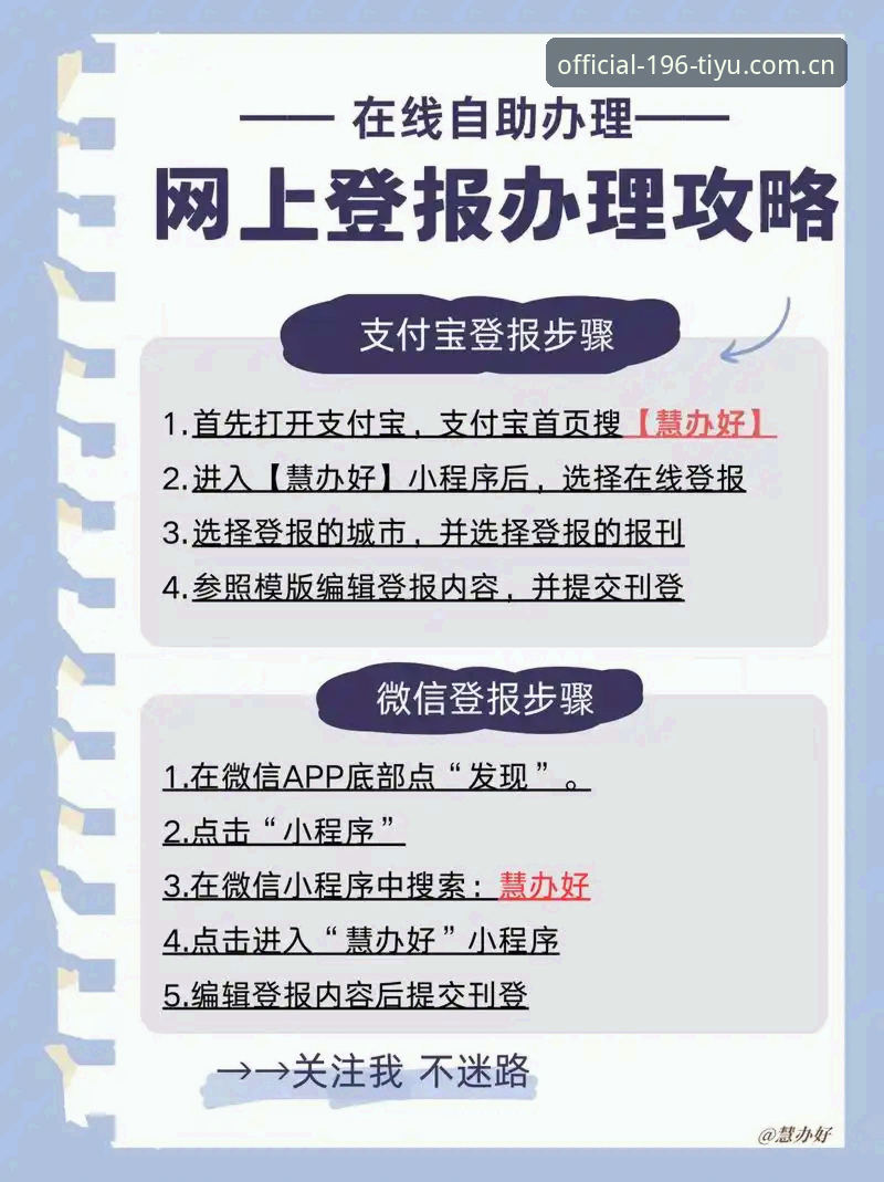 体育怎么下载 196体育平台下载全面指南:从入门到精通的操作详解