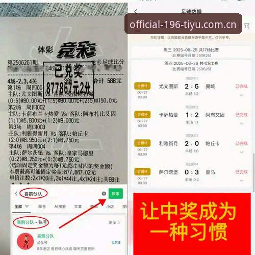 体育iOS版安卓版 196体育平台iOS版与安卓版全面评测:版本功能、竞彩分析与实战体验