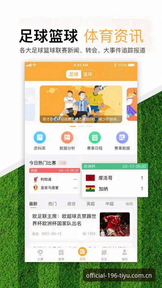 196体育平台iOS版对比Android版：哪个更适合你？——从老用户视角看“体育iOS版怎么样”