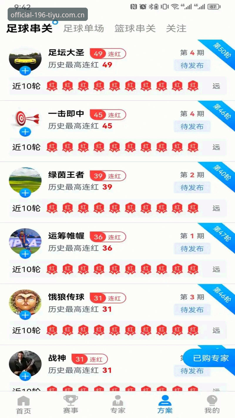 196体育最新版本下载 196体育最新版本下载安装教程:从零开始掌握专业竞彩分析工具
